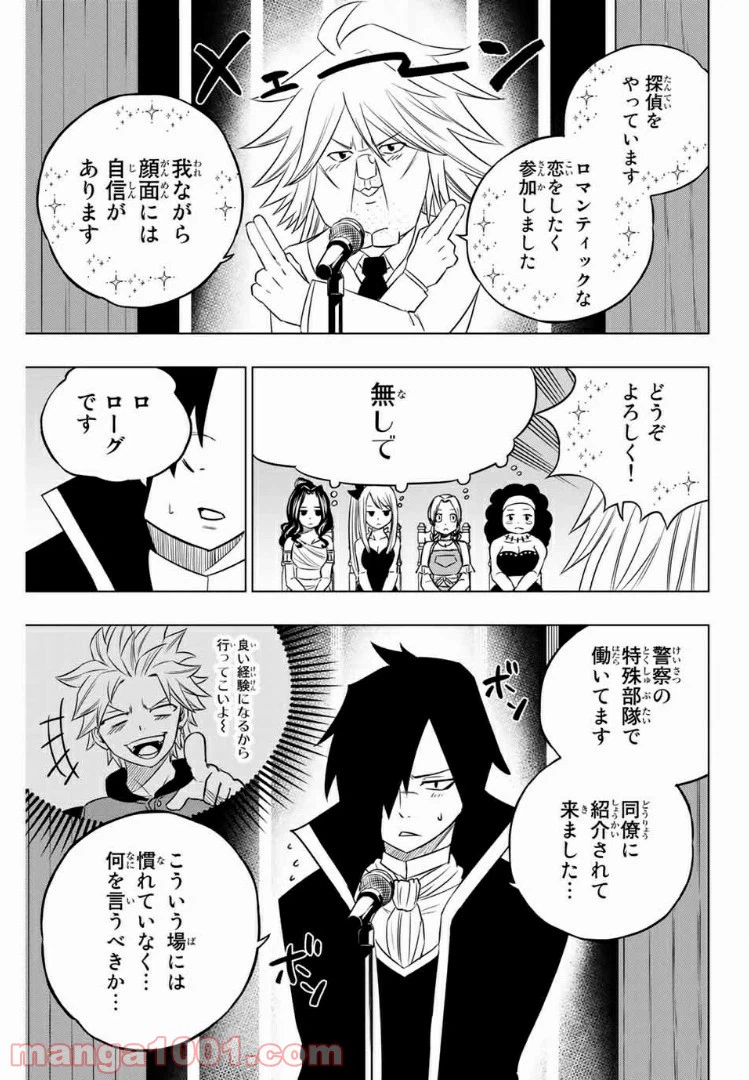 ページ 7 — 第35話