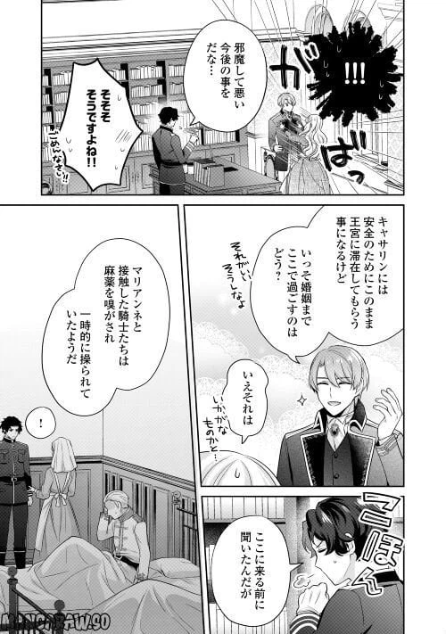 ページ 23 — 第9話