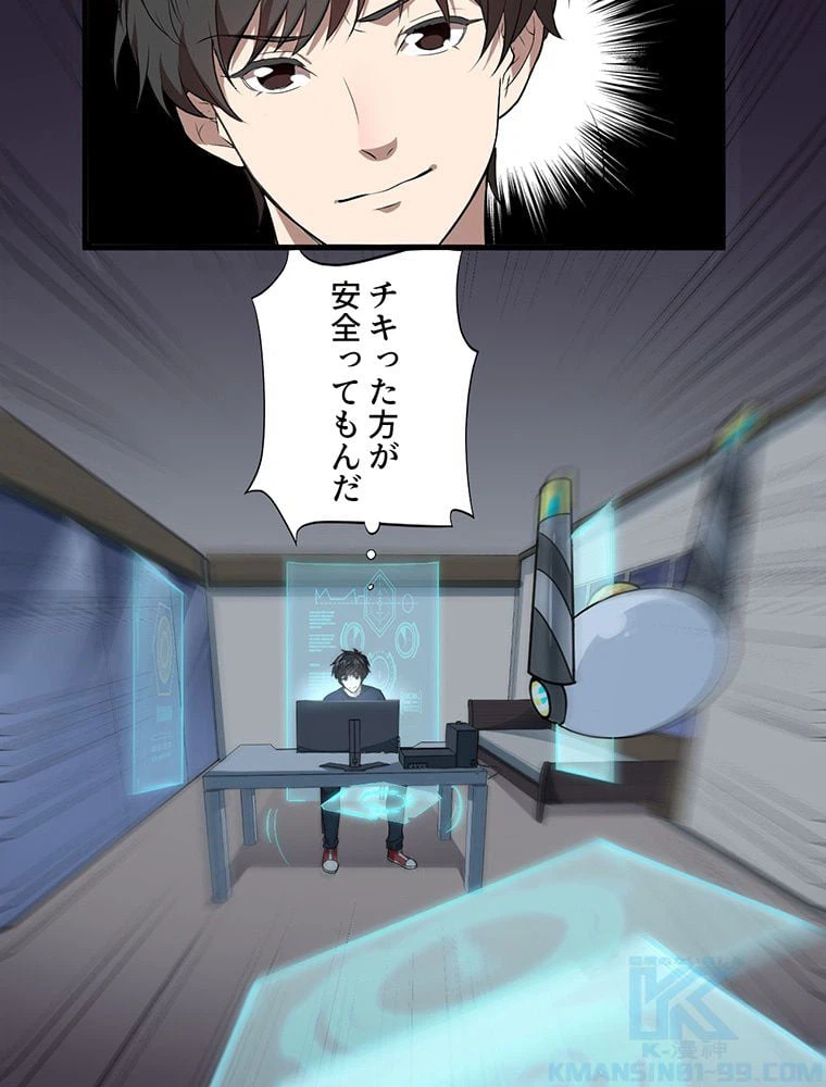 ページ 14 — 第11話