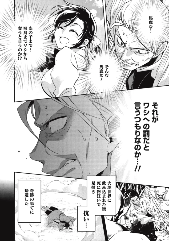 ページ 39 — 第26話