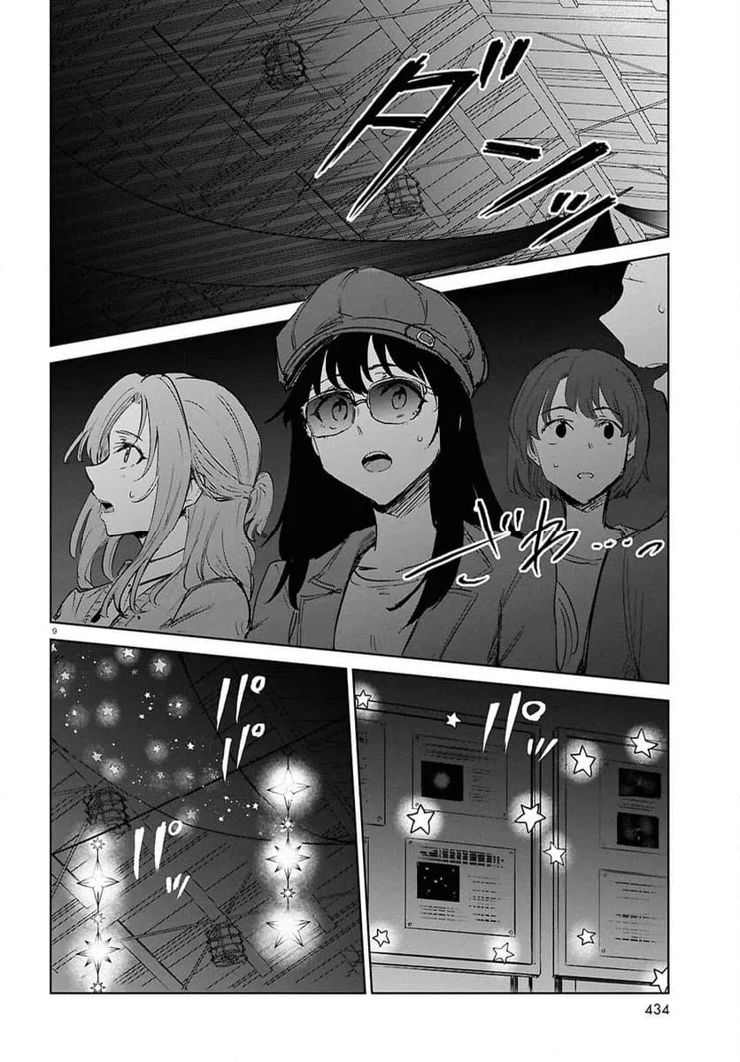 ページ 9 — 第10.2話