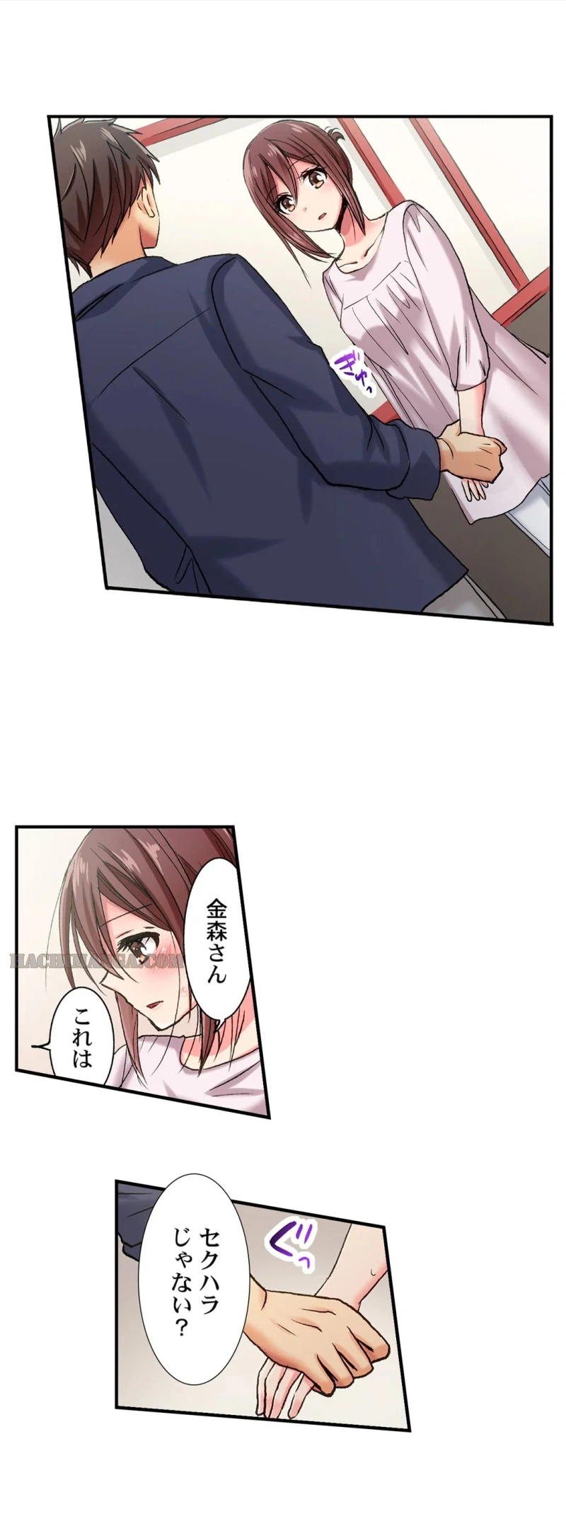 ページ 10 — 第19話