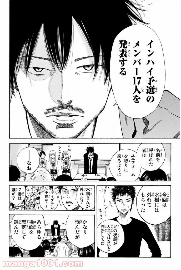 ページ 8 — 第12話