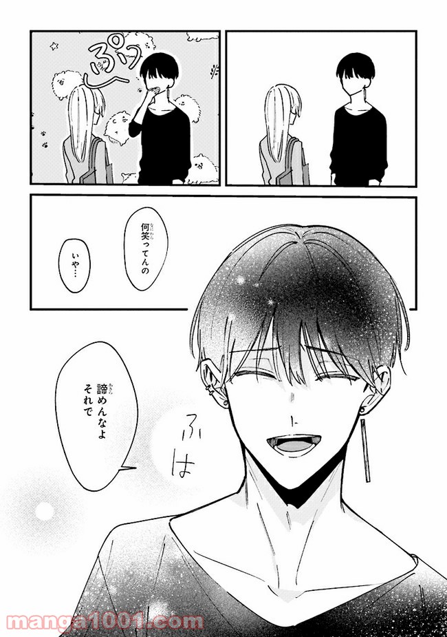 ページ 14 — 第6話