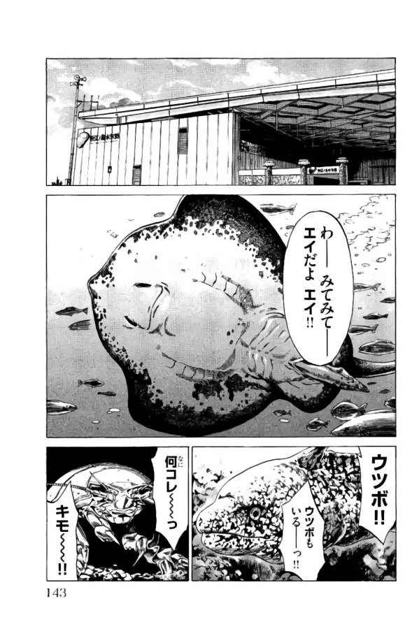 ページ 43 — 第18話