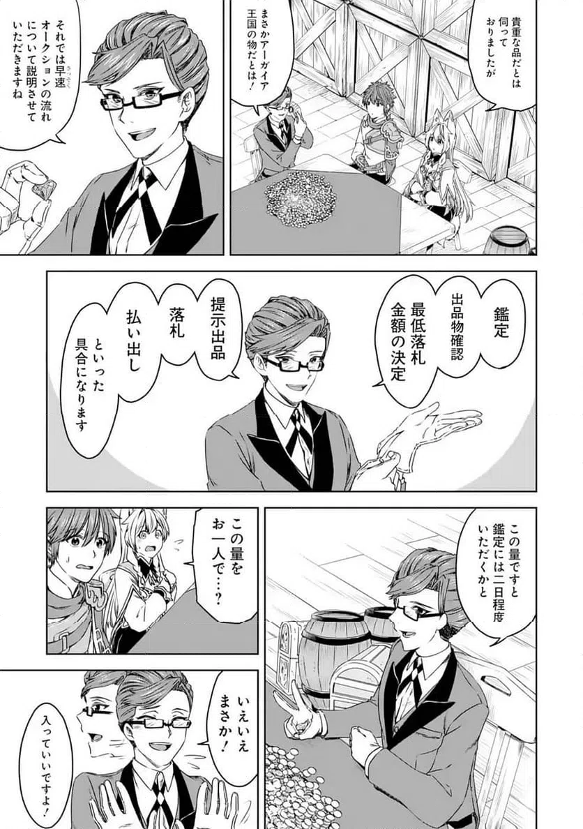 ページ 7 — 第11話