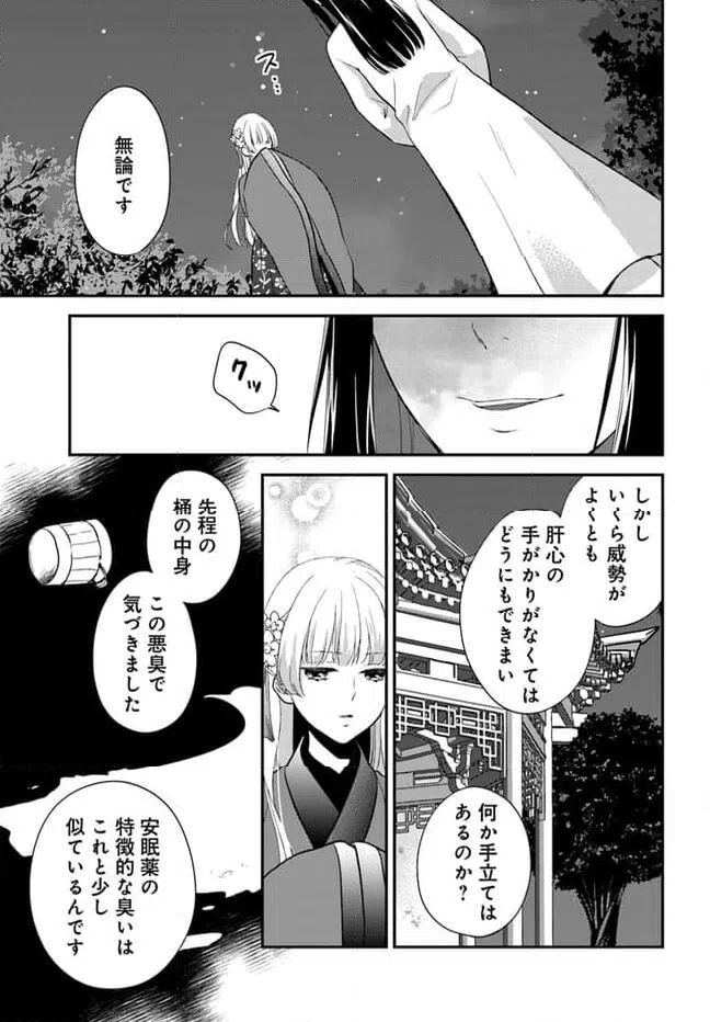 ページ 5 — 第17.1話