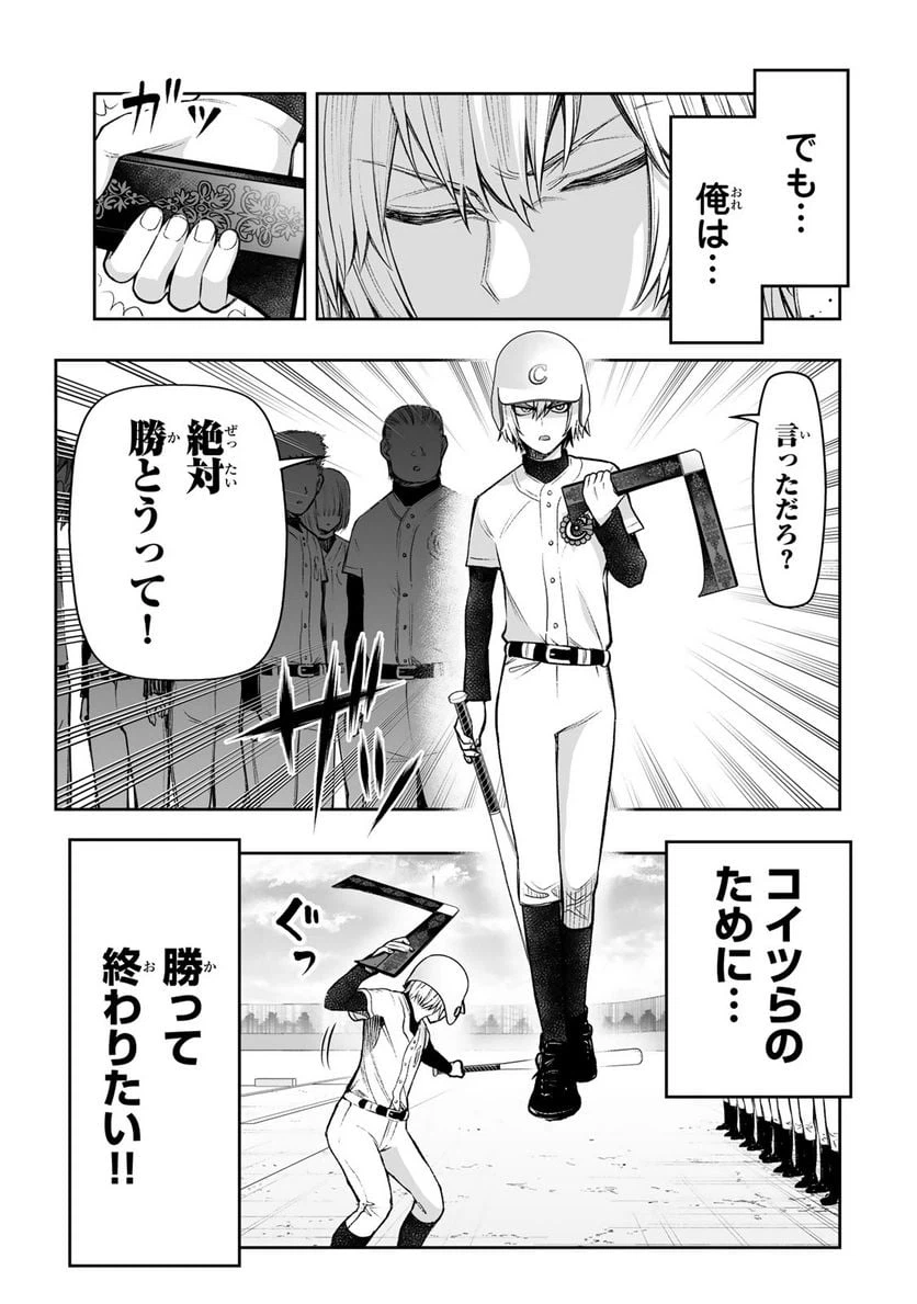ページ 13 — 第26話