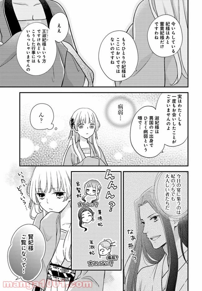 ページ 11 — 第11.1話