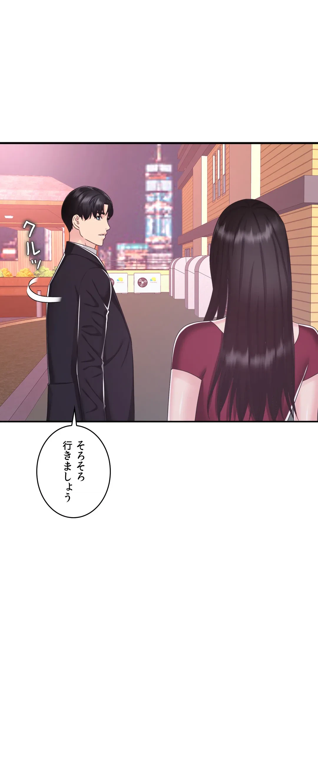 ページ 10 — 第21話