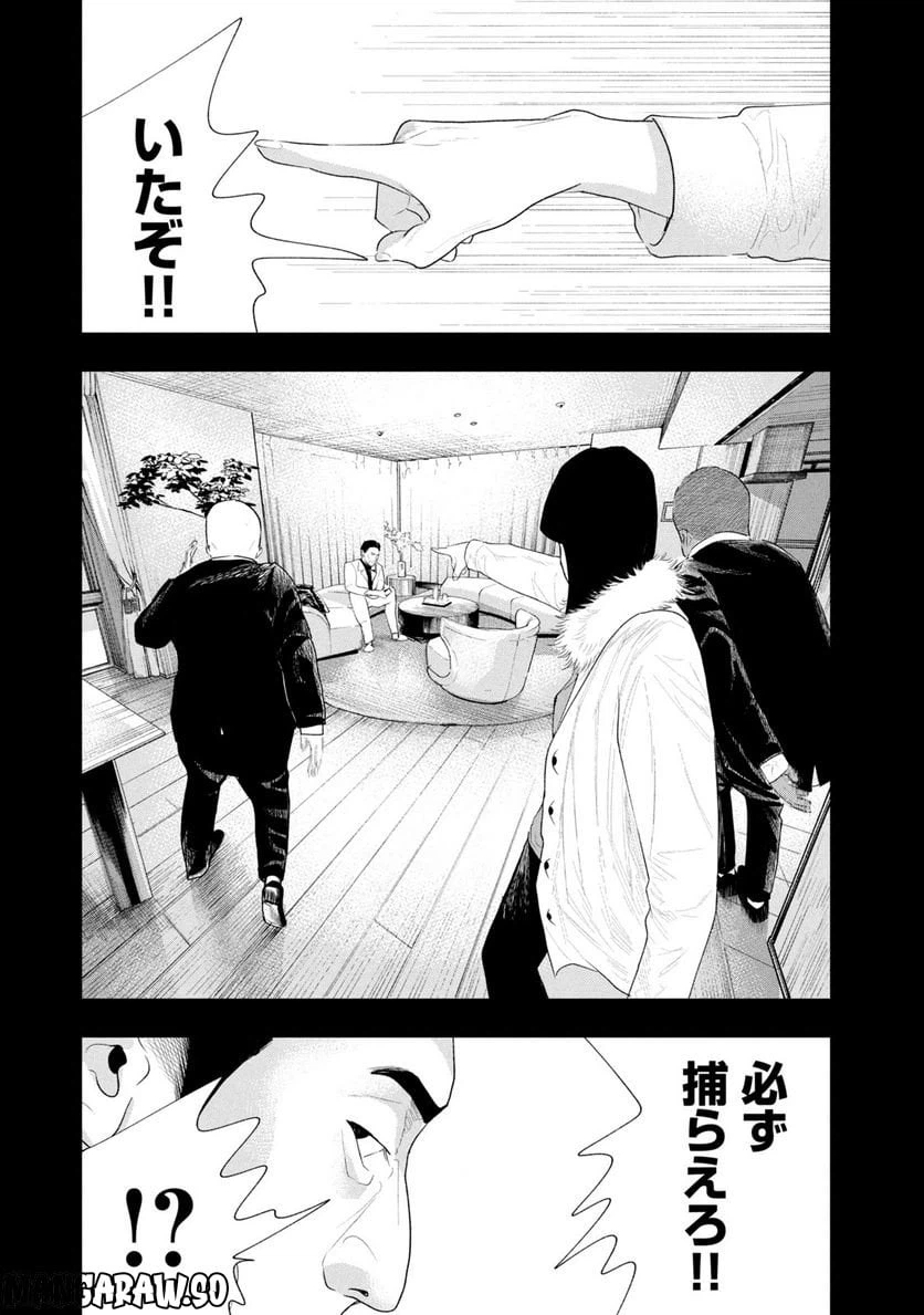 ページ 6 — 第21話