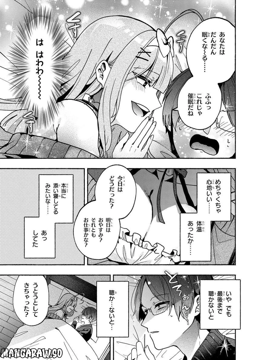 ページ 7 — 第18話