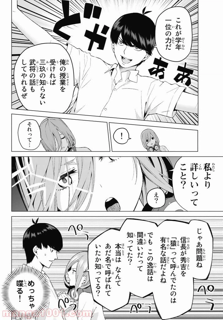 ページ 24 — 第3話