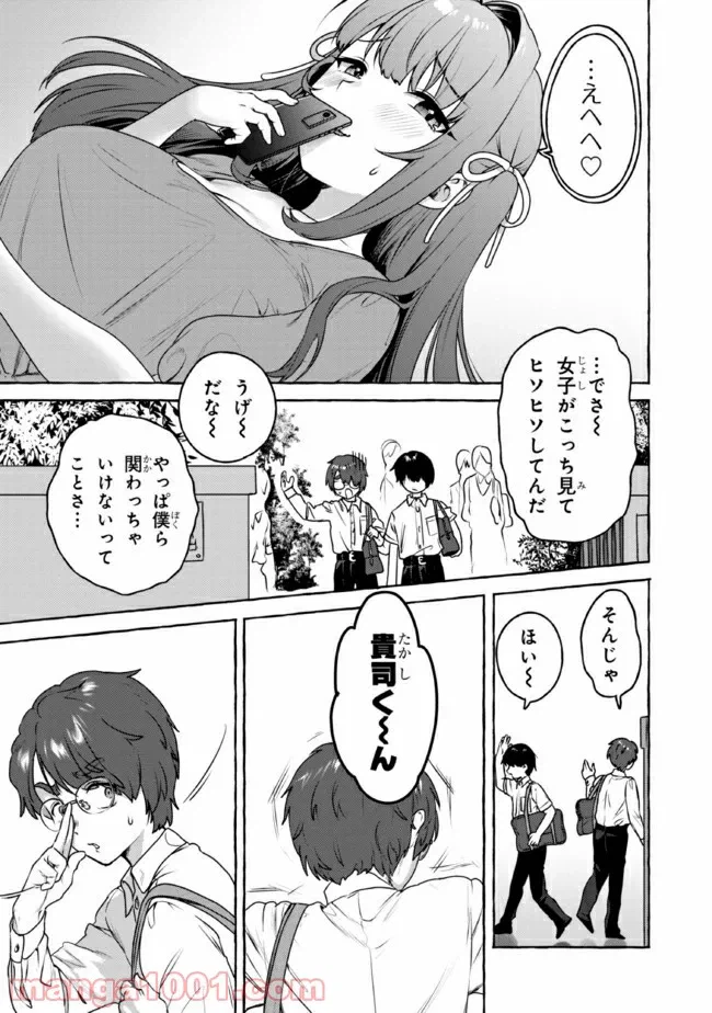 ページ 15 — 第15話