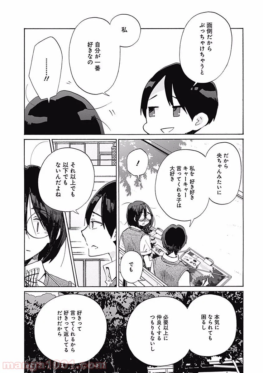 ページ 19 — 第30話