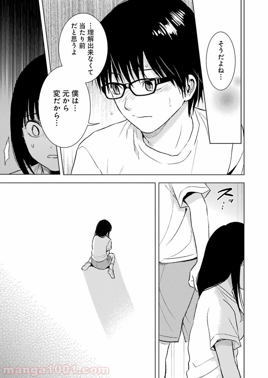 ページ 19 — 第15話