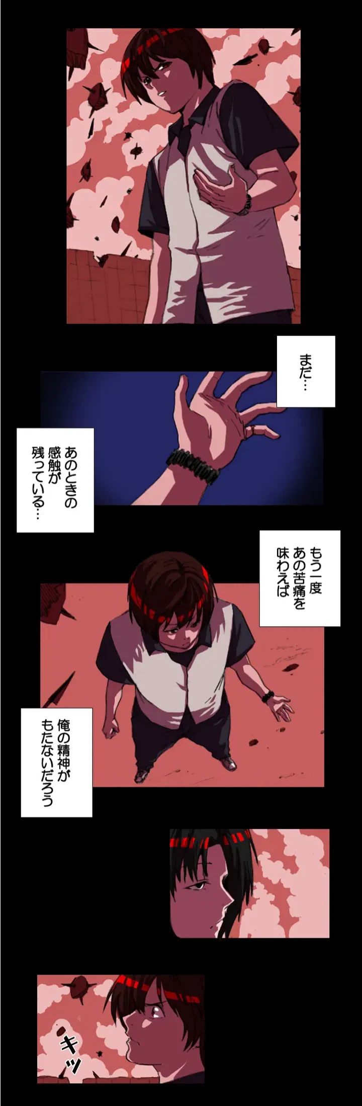 ページ 13 — 第2話