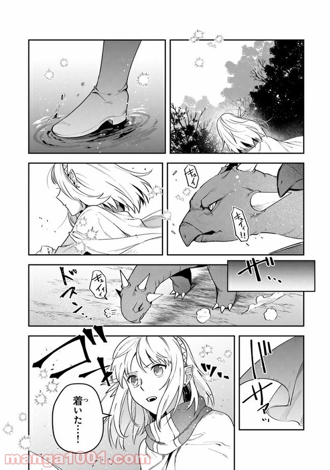 ページ 6 — 第17話