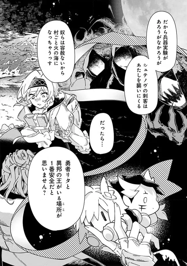 ページ 4 — 第7.3話