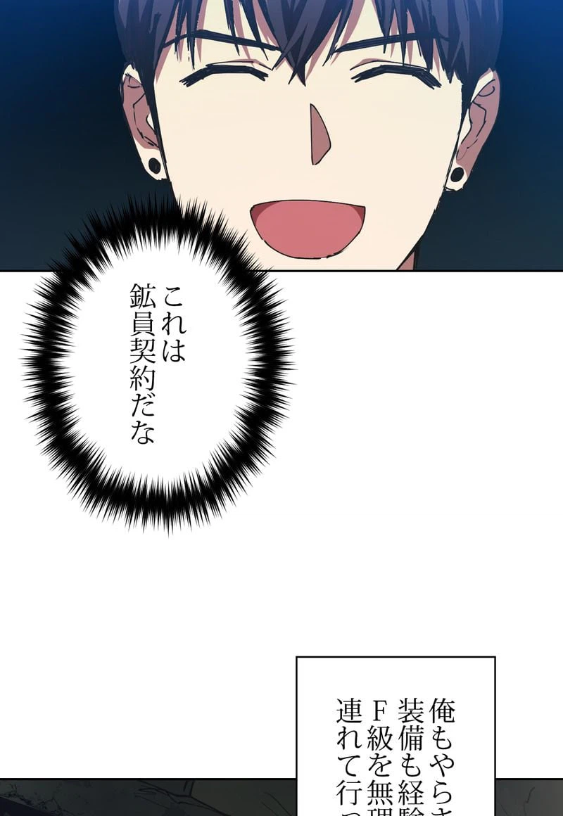 ページ 24 — 第16話