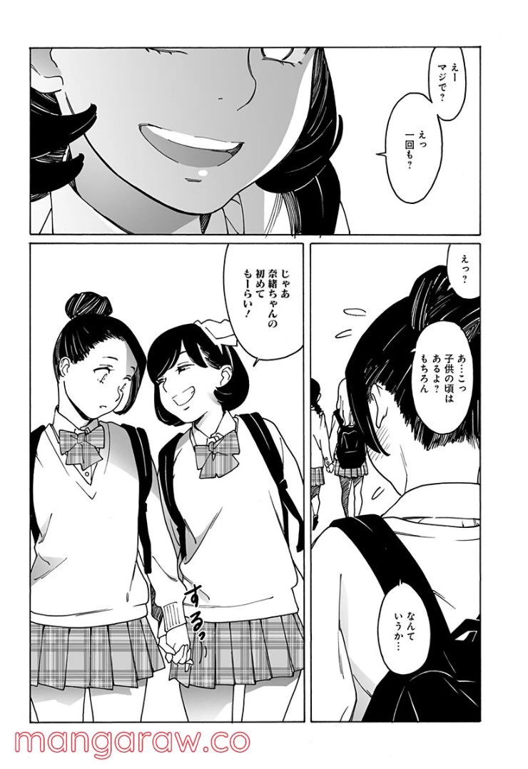 ページ 12 — 第251話