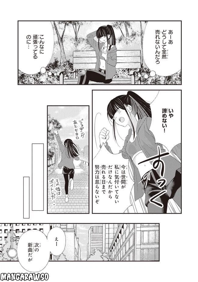 ページ 11 — 第1話