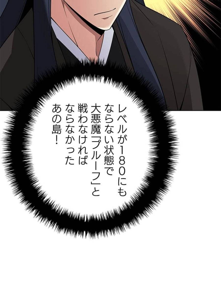 ページ 8 — 第201話