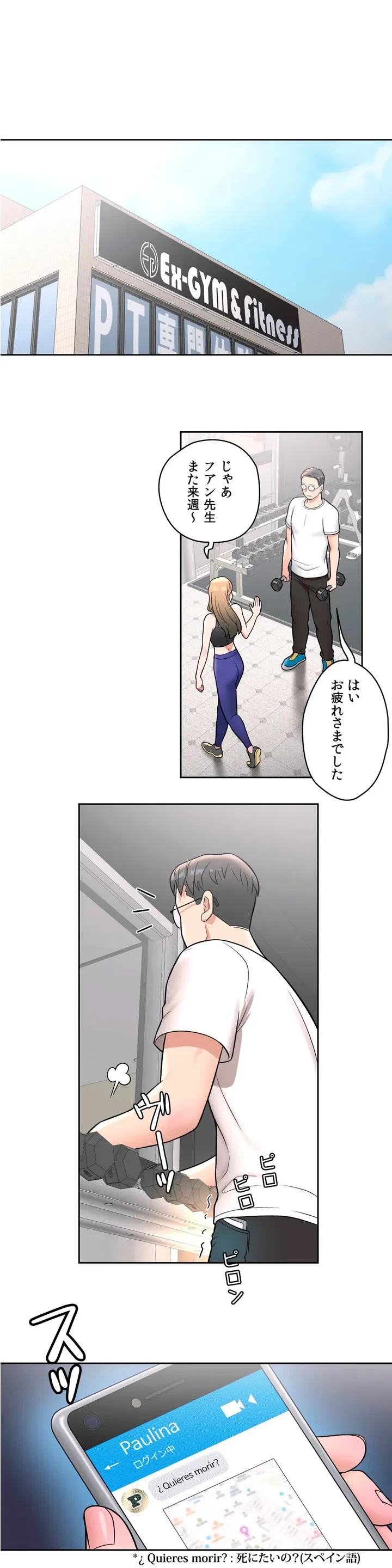 ページ 14 — 第32話