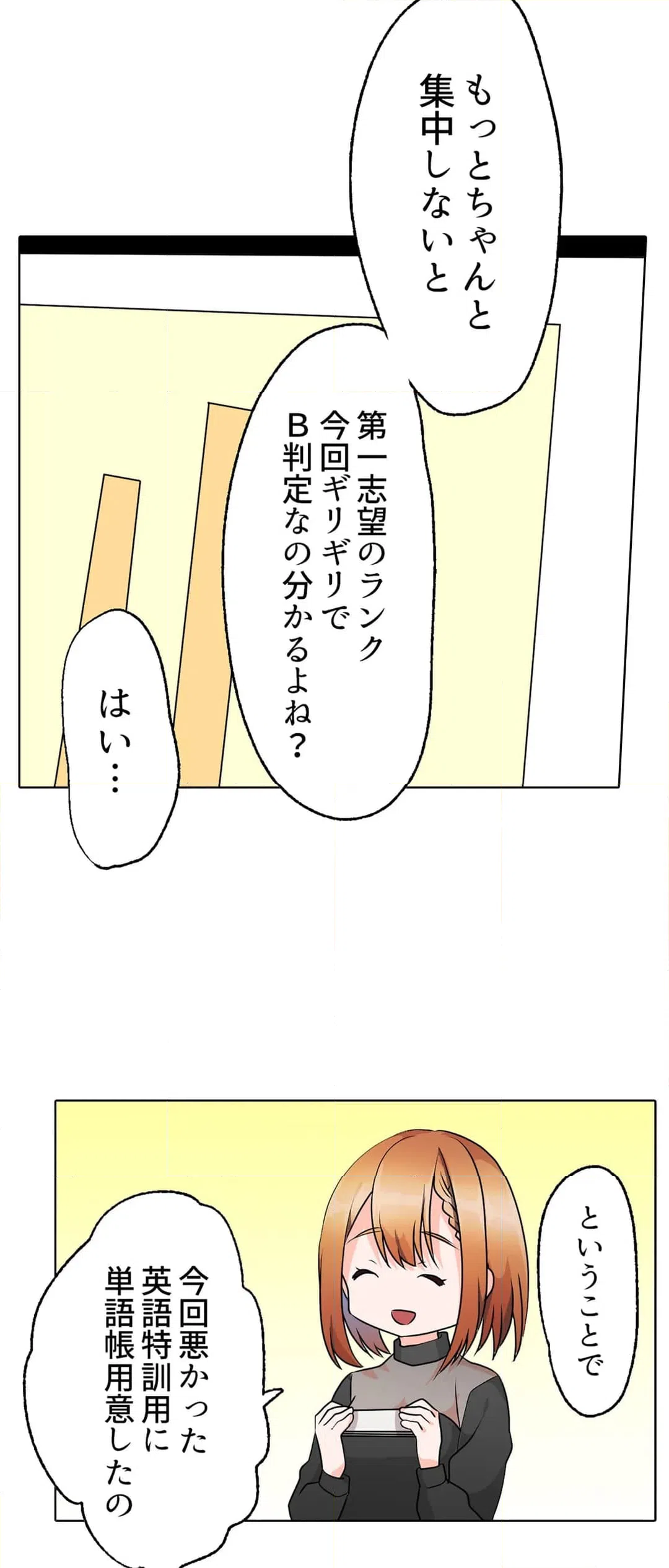 ページ 18 — 第13話