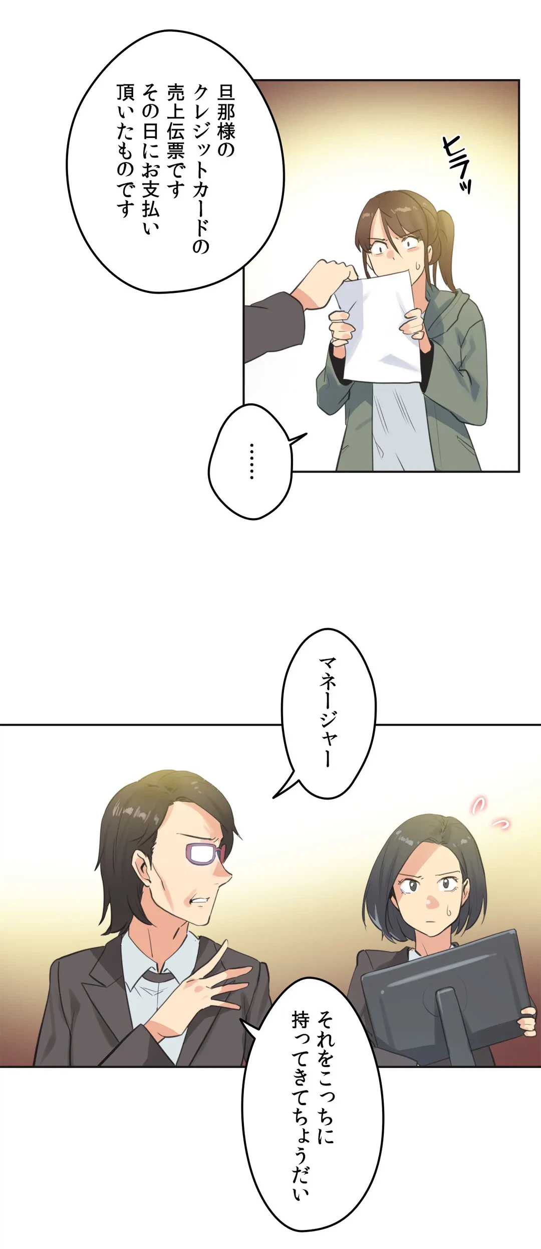 ページ 12 — 第64話