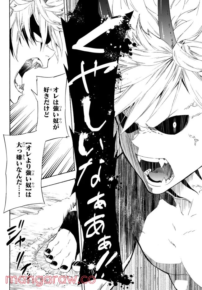 ページ 22 — 第22.1話