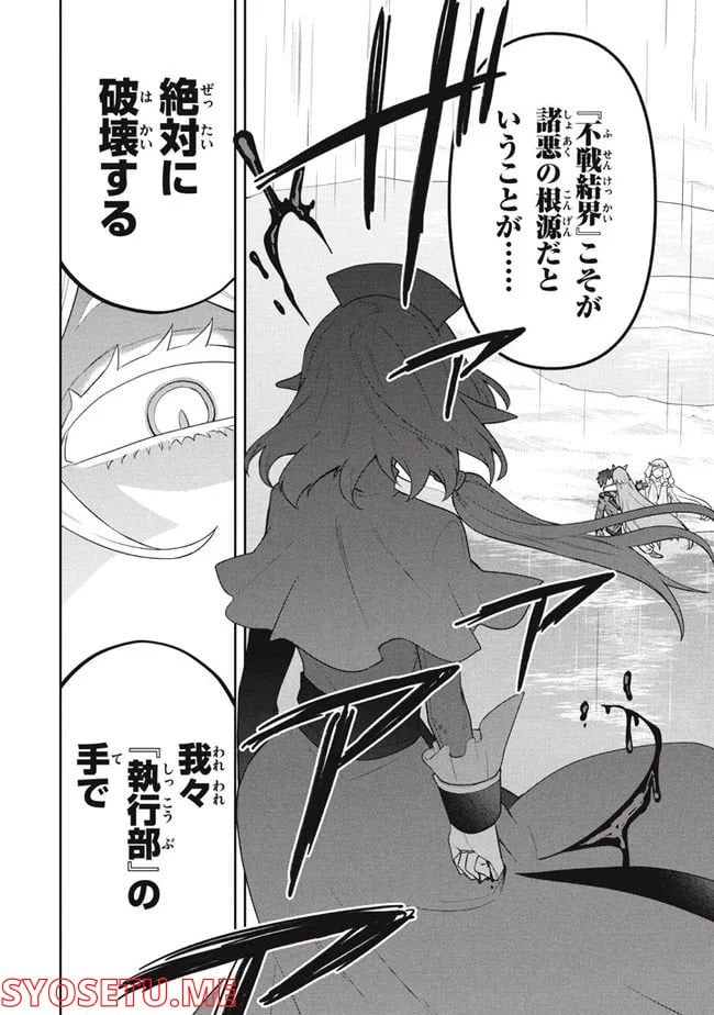 ページ 18 — 第55話