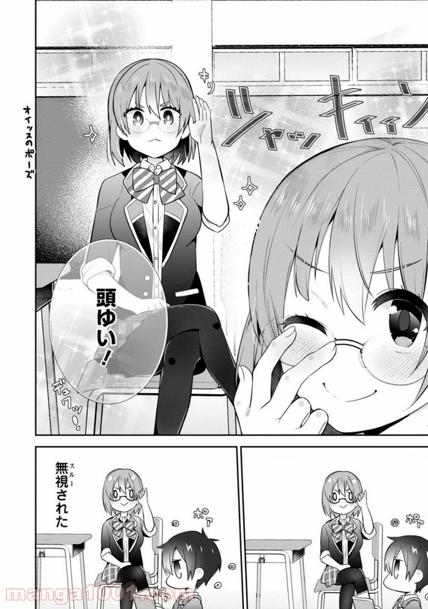 ページ 6 — 第14.2話