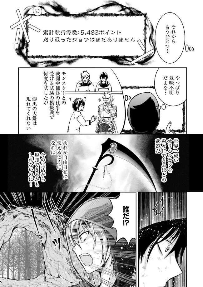 ページ 5 — 第9.1話