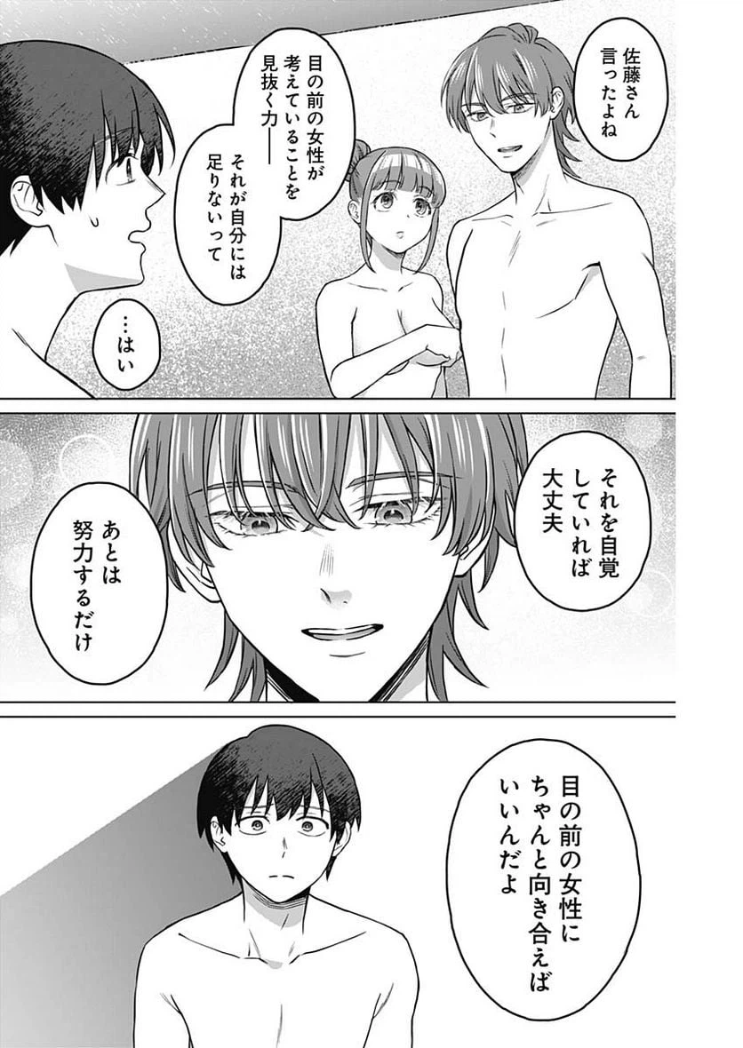 ページ 12 — 第4話
