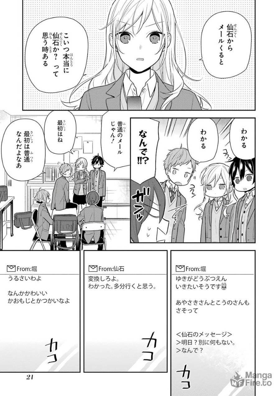 ページ 3 — 第83話