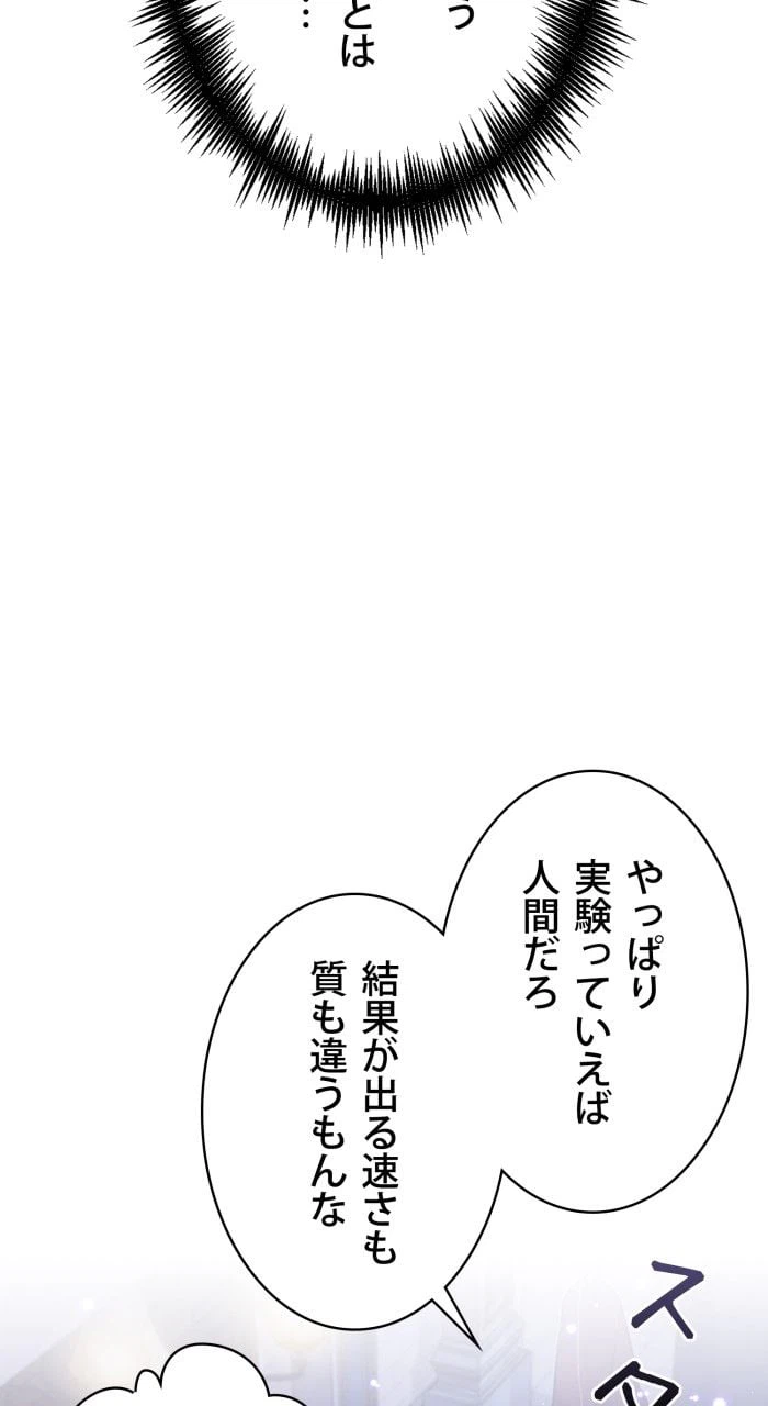ページ 10 — 第37話