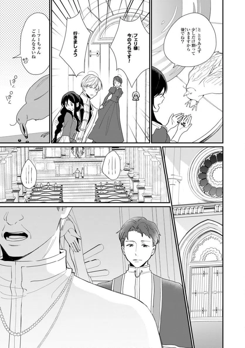ページ 4 — 第23.2話