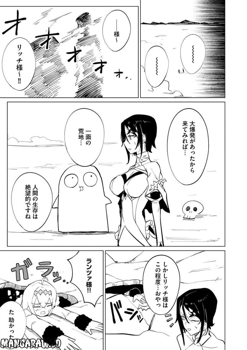 ページ 23 — 第11話