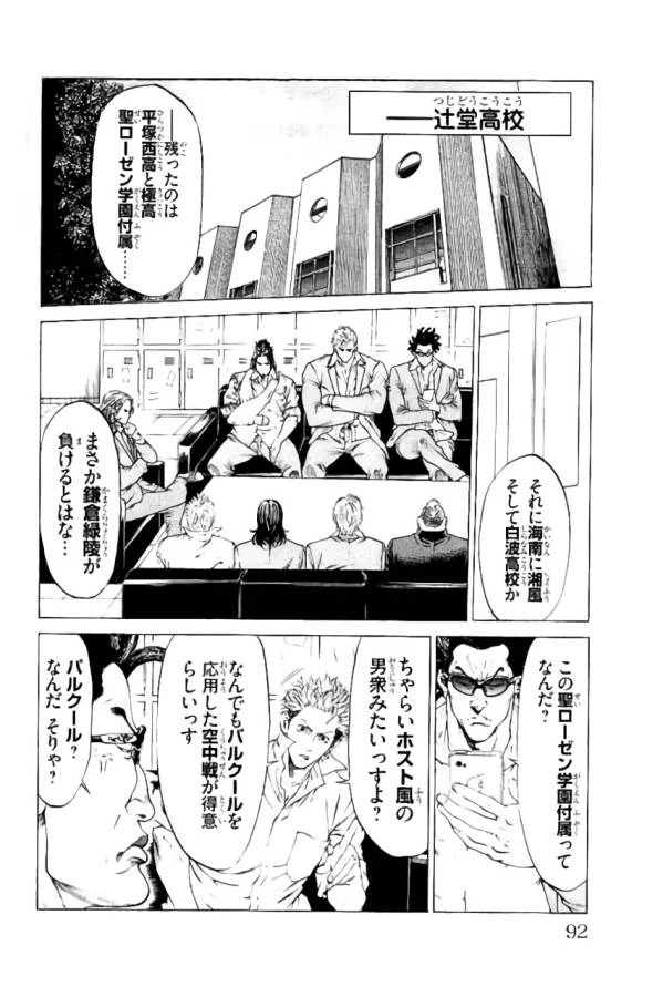 ページ 40 — 第33話