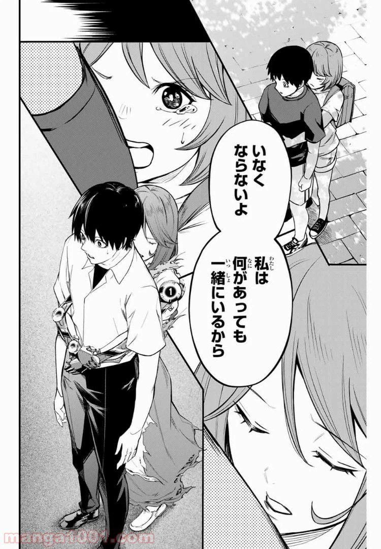 ページ 5 — 第12話