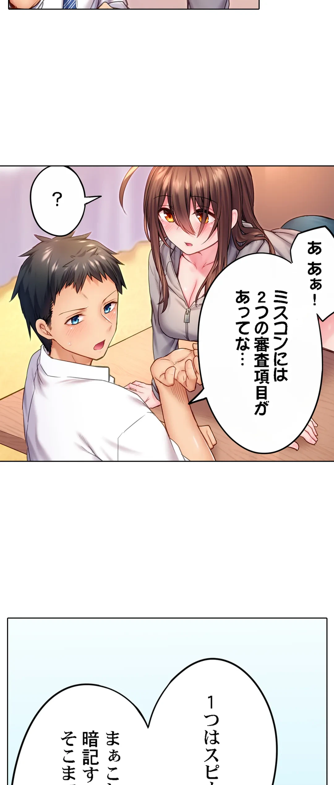 ページ 11 — 第10話