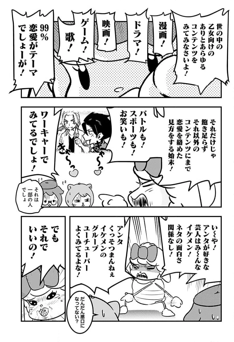 ページ 5 — 第133話