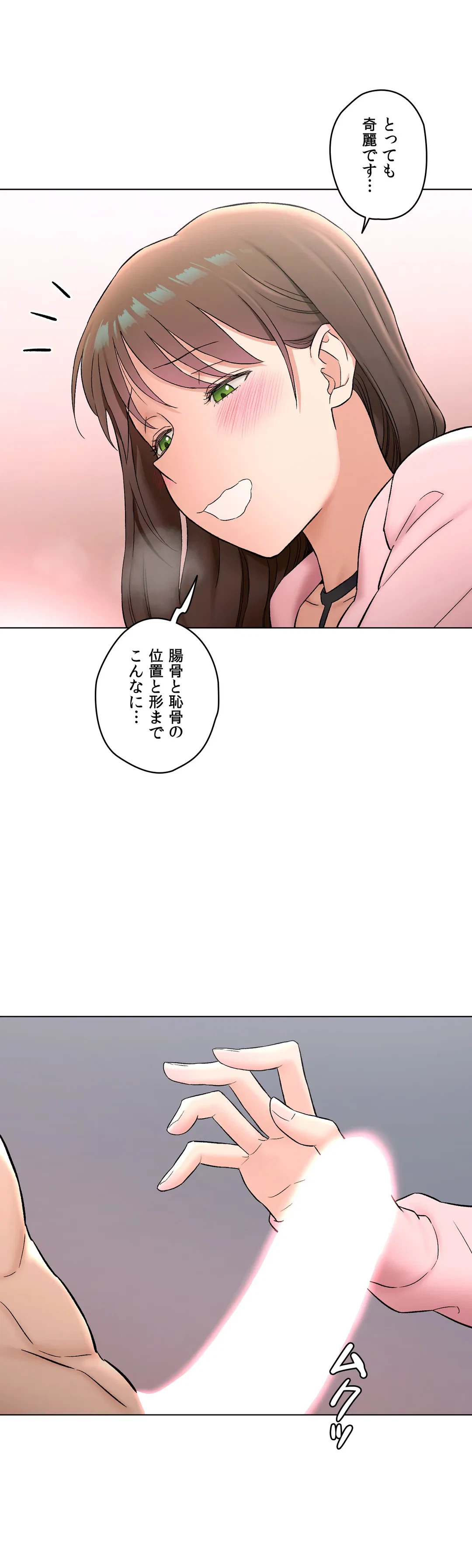 ページ 38 — 第81話