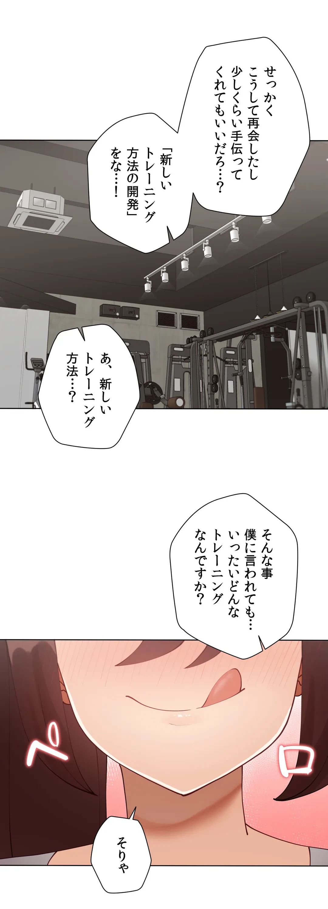 ページ 43 — 第57.5話