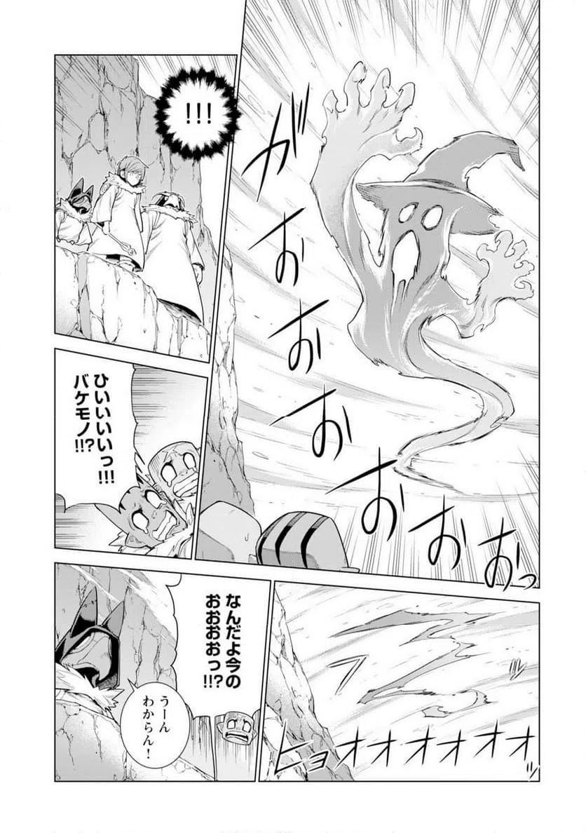 ページ 11 — 第15話