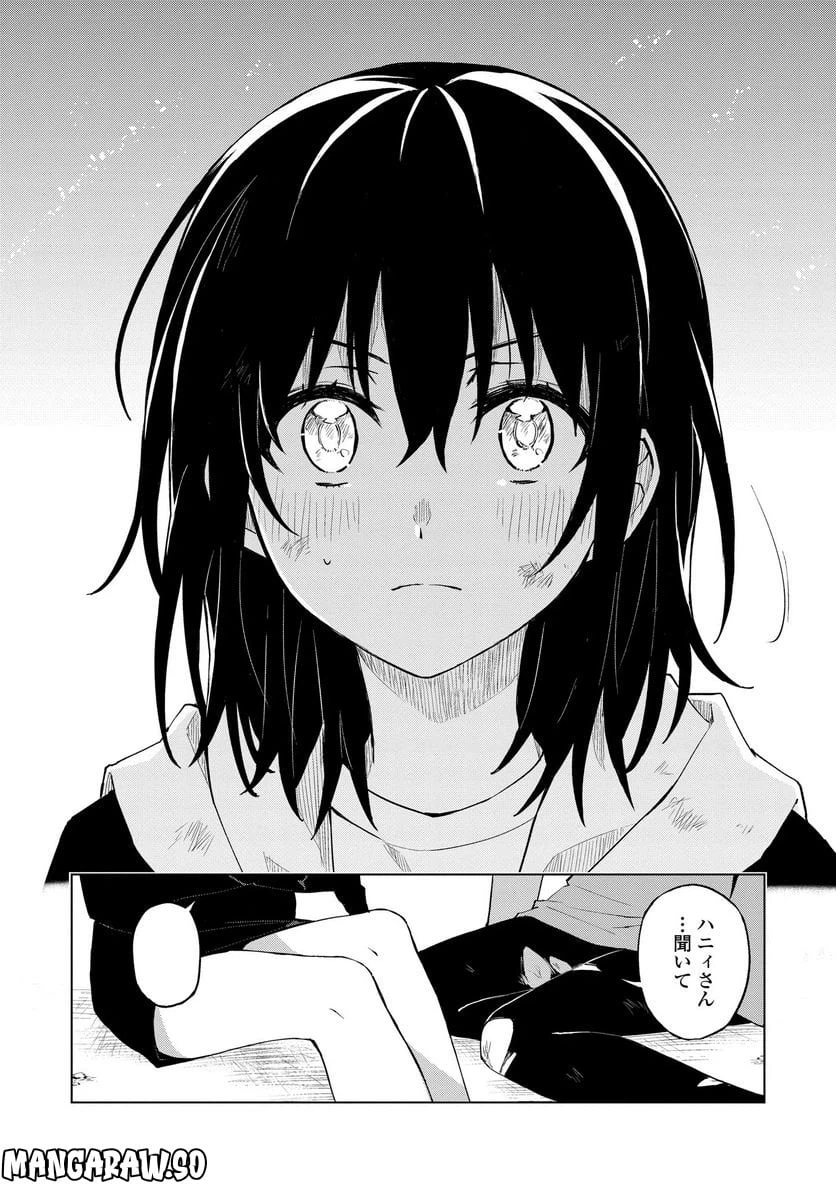ページ 9 — 第19.3話