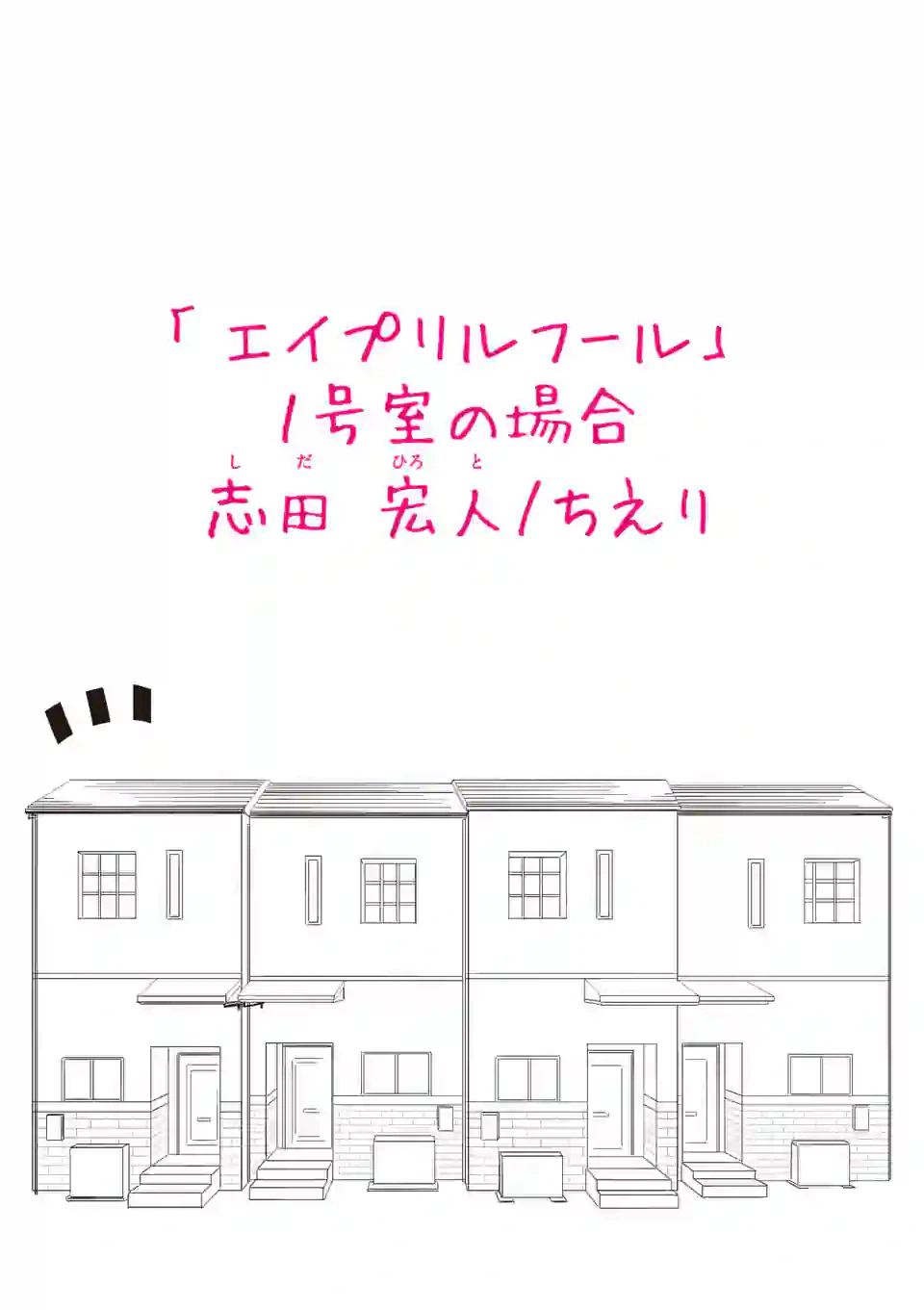 ページ 14 — 第6話