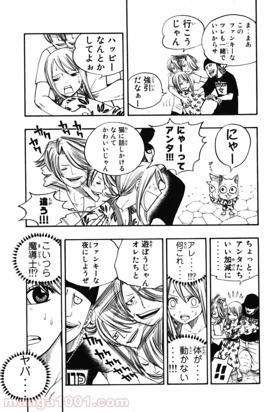 ページ 13 — 第71話