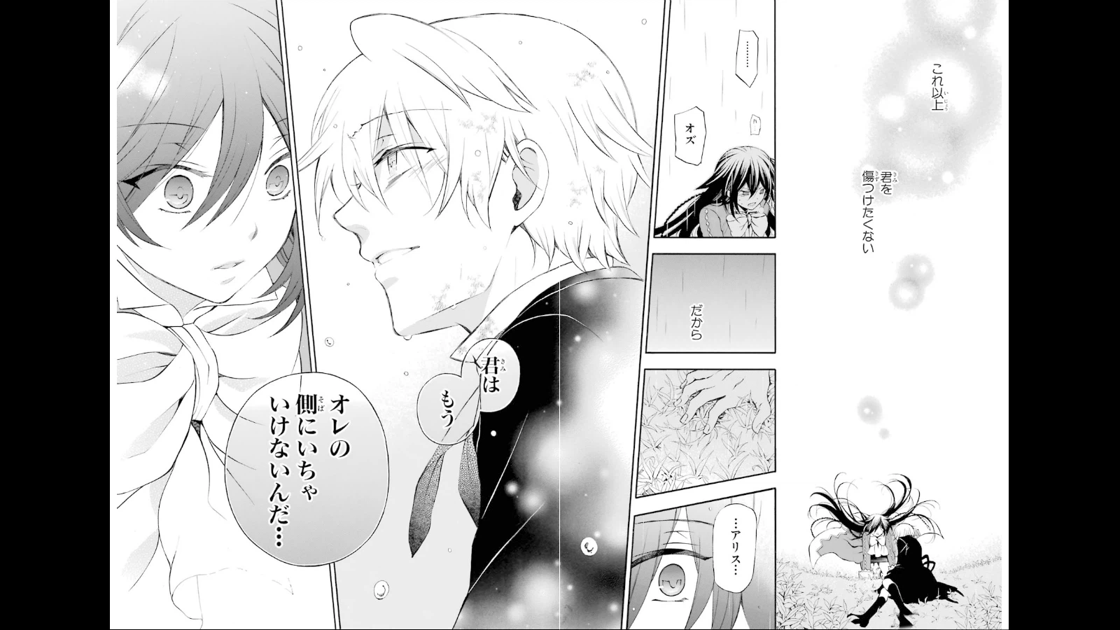 ページ 15 — 第75話